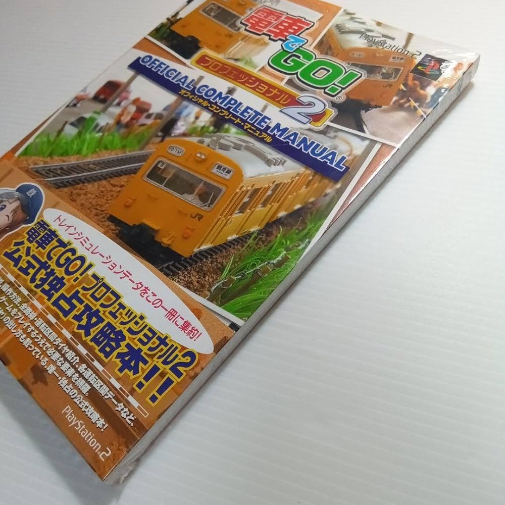 PS2 電車でGO！プロフェッショナル仕様2 攻略本セット 公式ガイド
