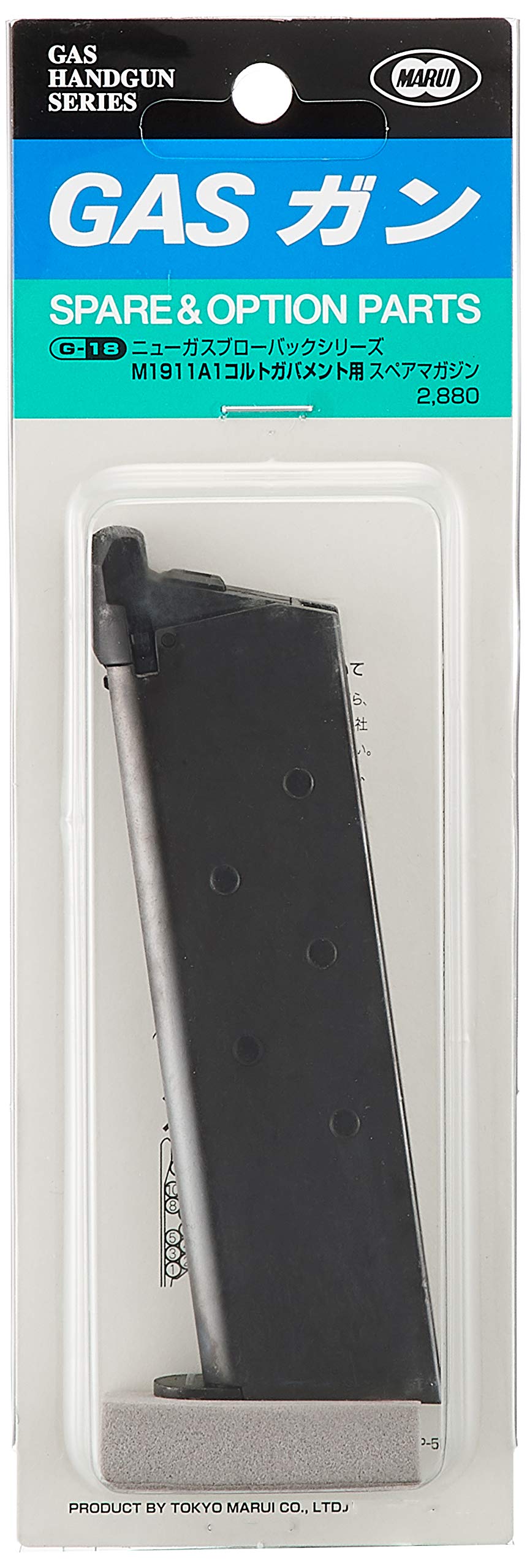 Amazon | 東京マルイ(TOKYO MARUI) No.18 ガバメント1911スペア