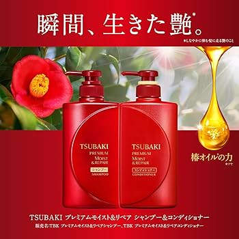 Amazon.co.jp: ツバキ(TSUBAKI) TSUBAKI プレミアムモイスト&リペア