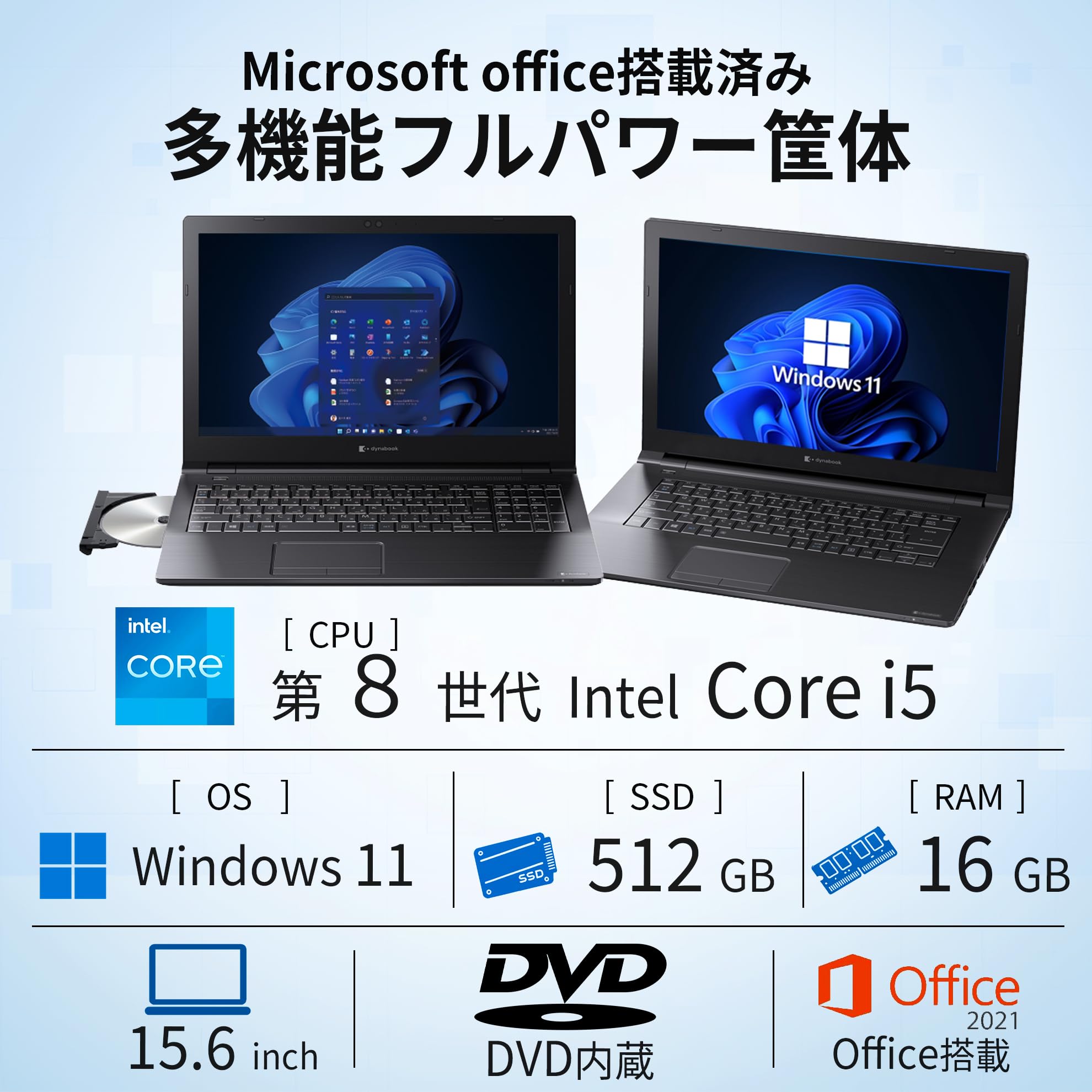 Amazon.co.jp: 【整備済み品】ノートパソコン dynabook B65 Office搭載