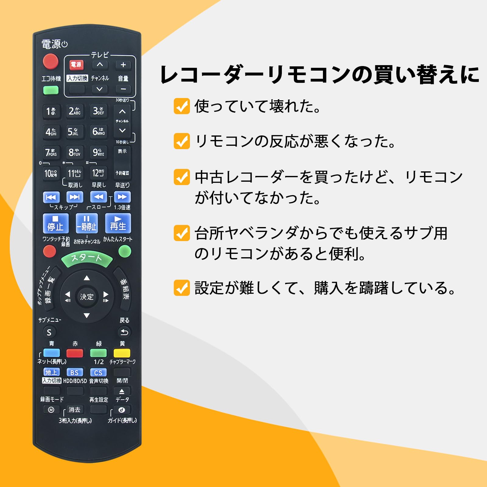 Amazon | レコーダーリモコン TZT2Q011218 N2QAYB001218 N2QAYB000607