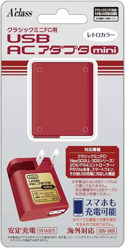 Amazon.co.jp: クラシックミニFC用USB ACアダプタmini (レトロカラー