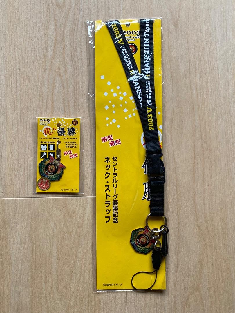 Amazon.co.jp: 阪神タイガース2003年 優勝記念 ネックストラップ他