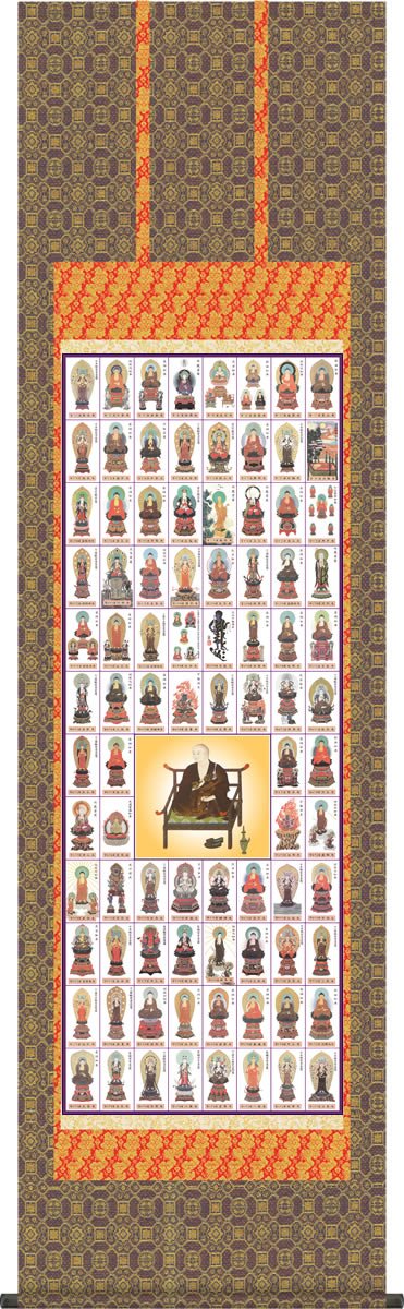 Amazon｜掛け軸-四国八十八ヶ所彩色御影お札（尺八・納経軸・お遍路