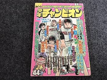 Amazon.co.jp: 全巻初版がきデカ(全26巻)山上たつひこ/未収録全話/第1