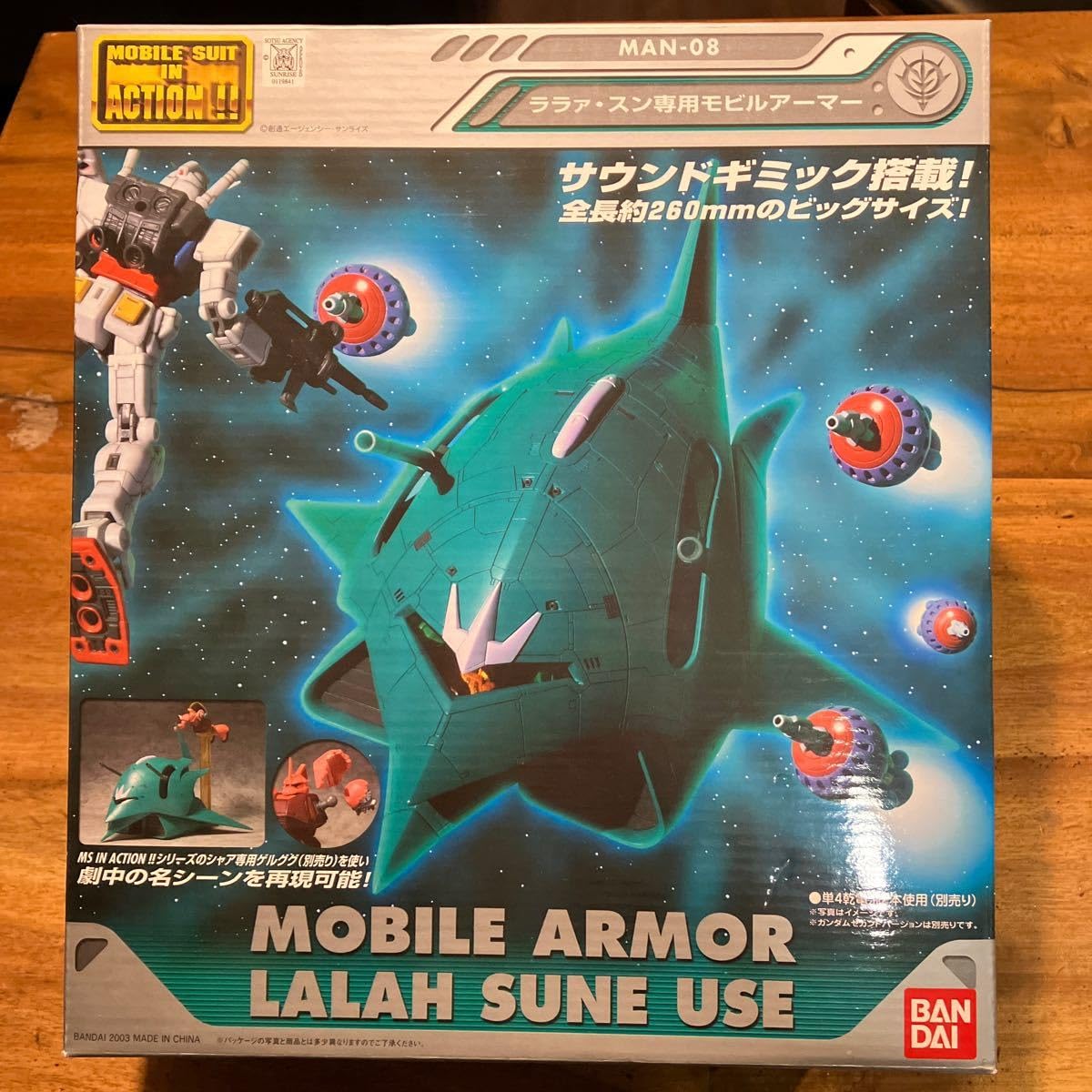 Amazon.co.jp: MIA エルメス ララァ・スン専用モビルアーマー MAN-08