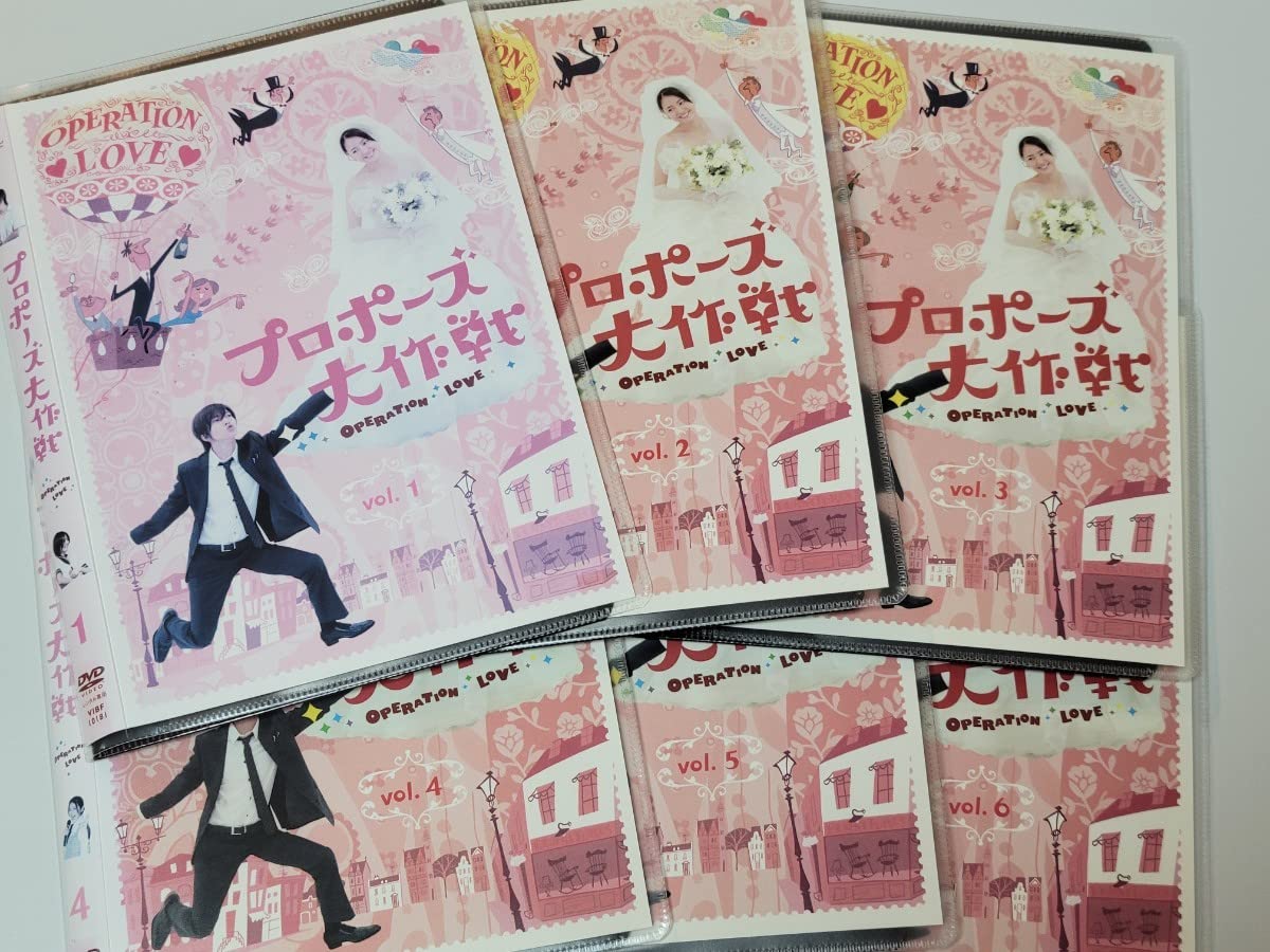 Amazon.co.jp: プロポーズ大作戦 DVD レンタル落ち 山下智久/長澤