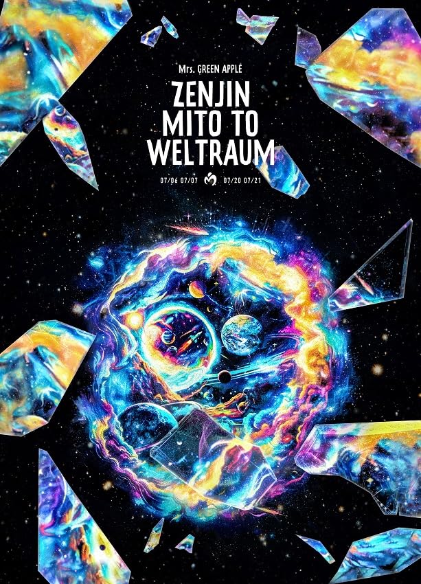 Amazon.co.jp: ゼンジン未到とヴェルトラウム〜銘銘編〜 (通常盤) [Blu