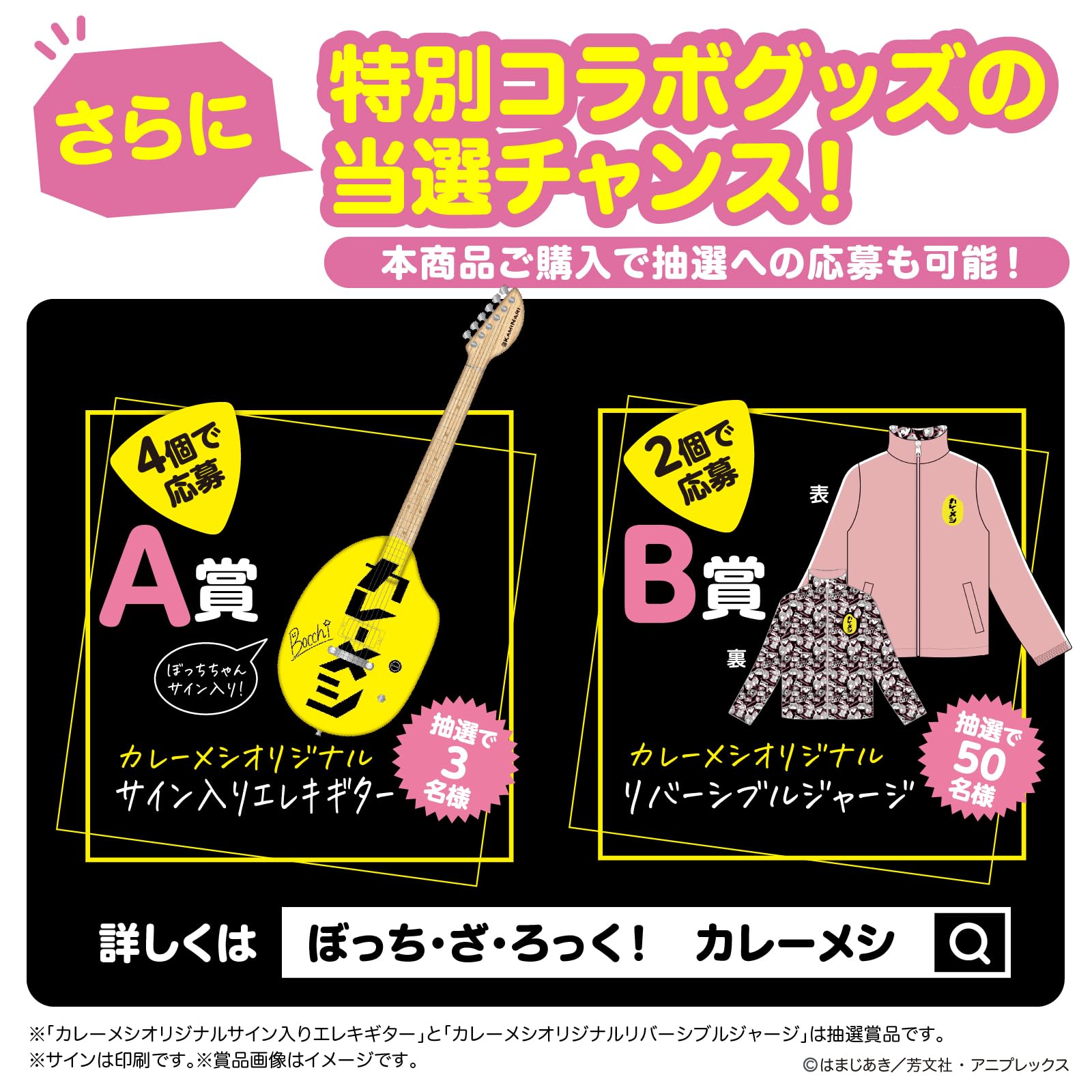 Amazon.co.jp: 【Amazon.co.jp限定】日清食品 カレーメシ「ぼっち・ざ