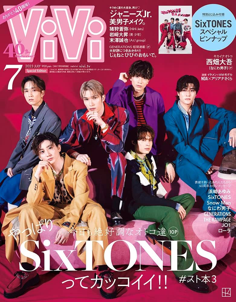 Amazon.co.jp: ViVi 2023年7月号特別版 表紙 SixTONES 付録:SixTONES