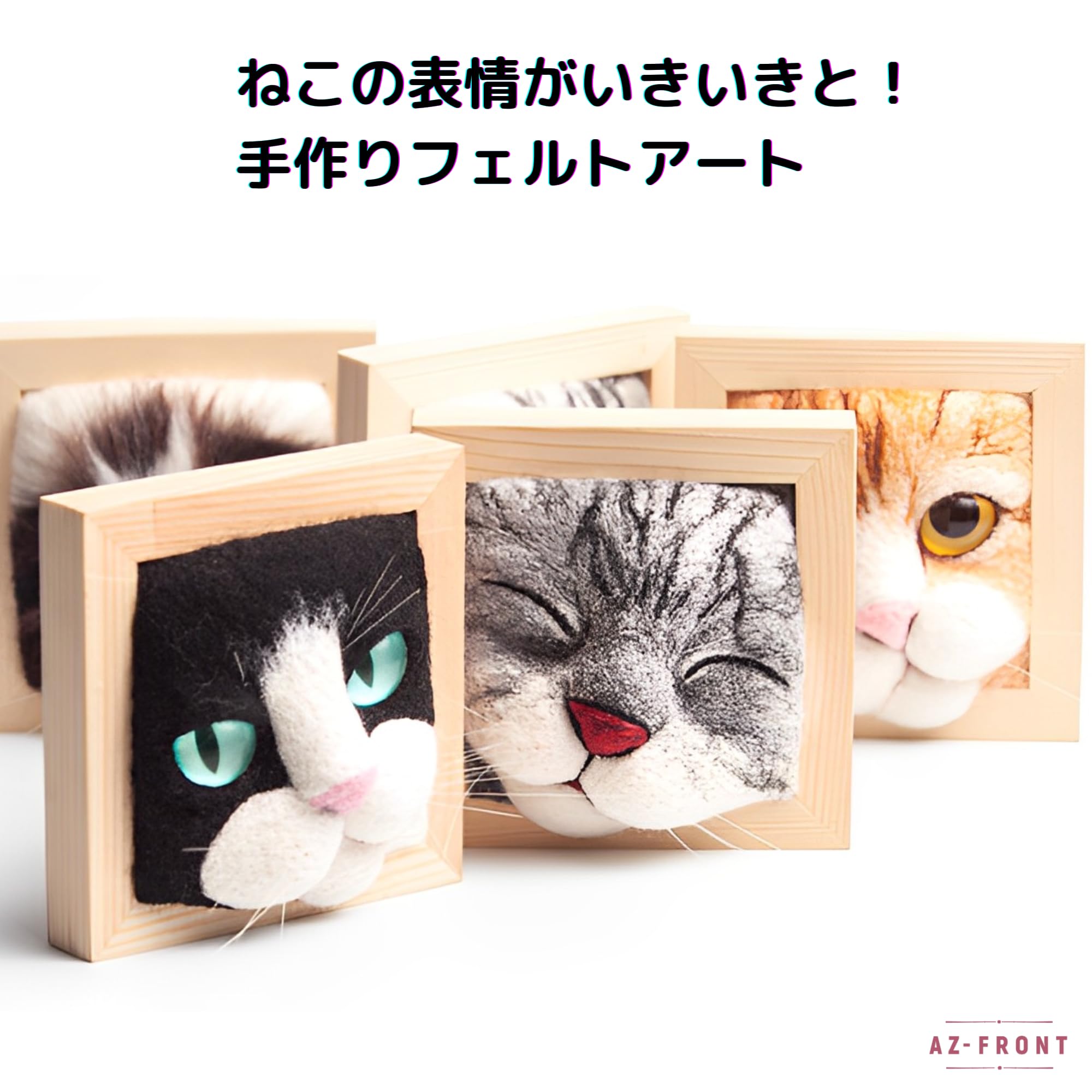 Amazon.co.jp: AZ-FRONT 羊毛フェルト DIY キット 手作り猫顔デザイン