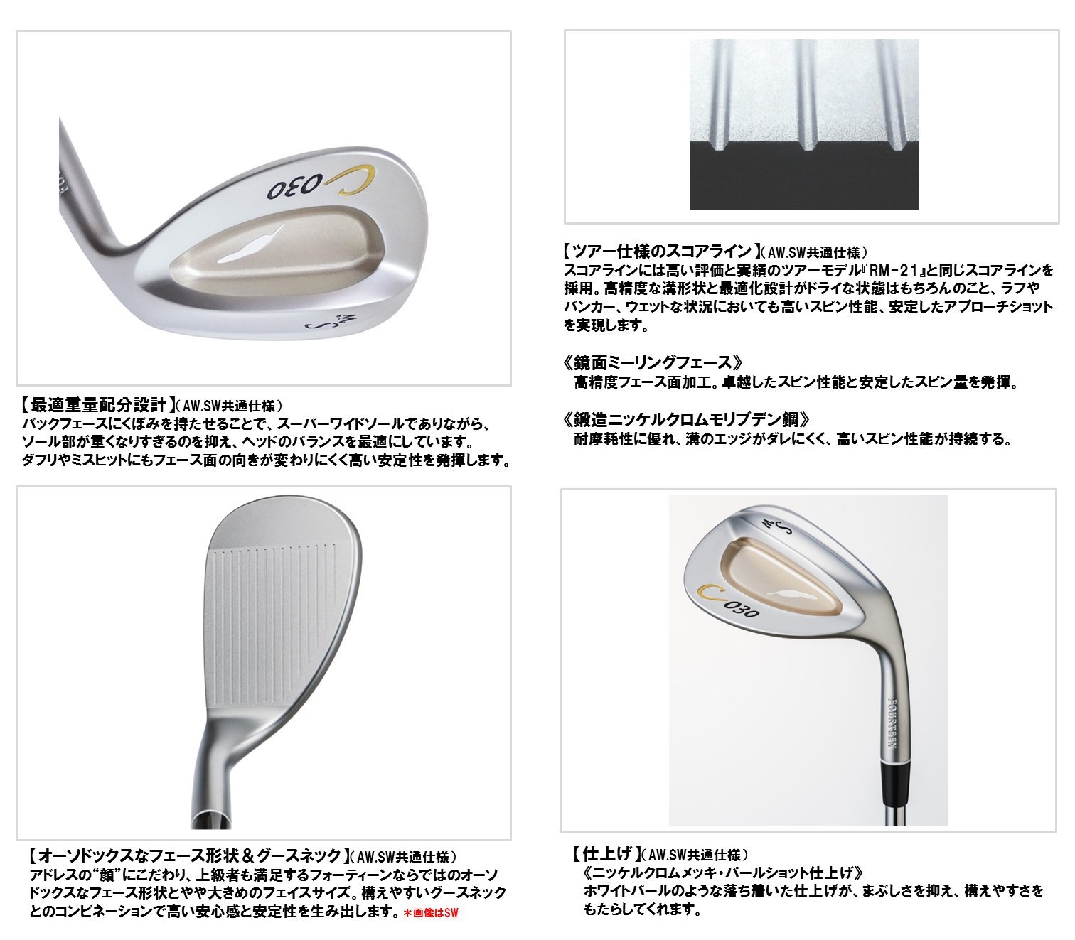 Amazon.co.jp: FOURTEEN(フォーティーン) C030 ウエッジ NS C-030 2015