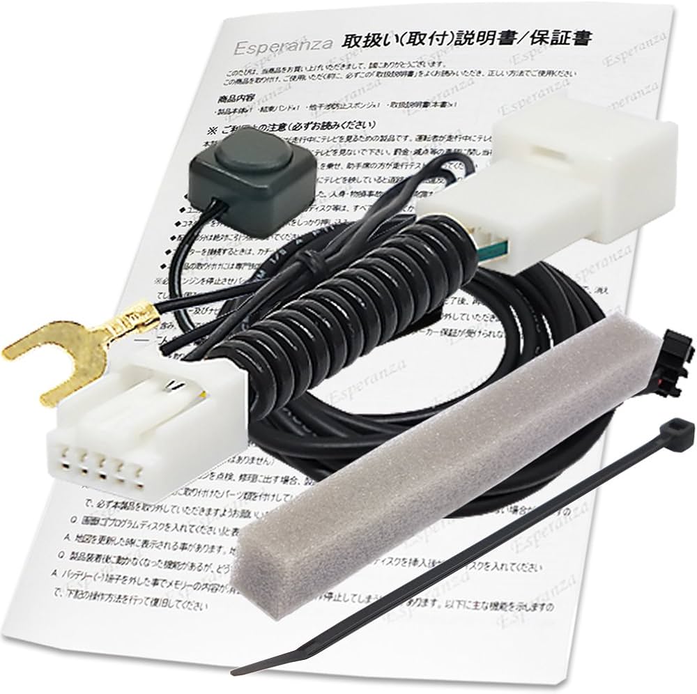 Amazon.co.jp: 【Esperanza】トヨタ テレビキット ナビ操作 キット