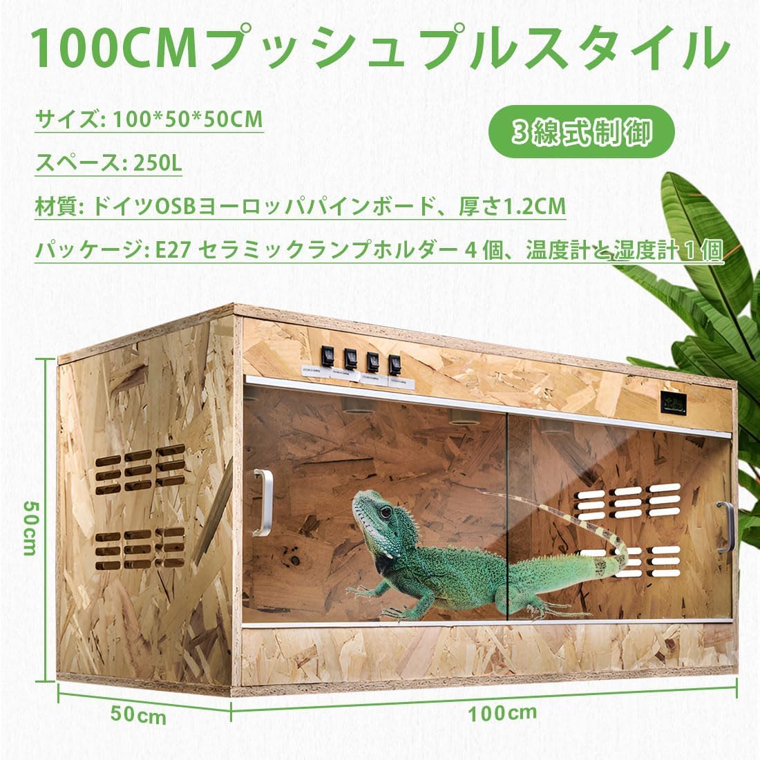 Amazon | 爬虫類 ケージ レオパ ケージ 60x40x40cm 木製飼育ケージ