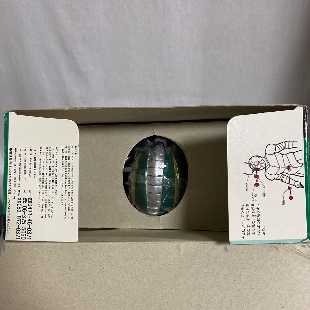 Amazon.co.jp: 当時物 京本コレクション 7 仮面ライダーZO ビッグ
