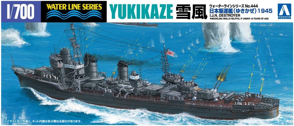Amazon | 青島文化教材社 1/700 ウォーターラインシリーズ 日本海軍
