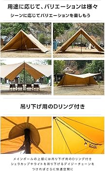 Amazon | [ビジョンピークス] シェルタータープ 4～6人用 TCバタフライ