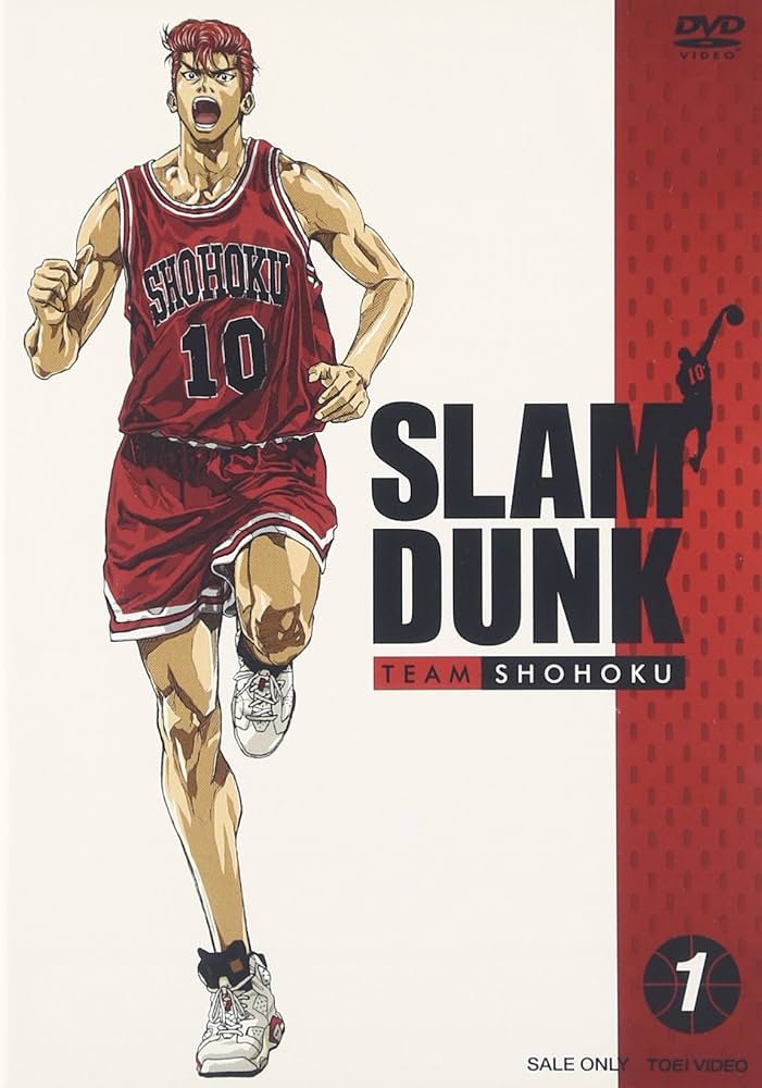 Amazon.co.jp: SLAM DUNK VOL.1 [DVD] : 草尾毅, 平松晶子, 梁田清之
