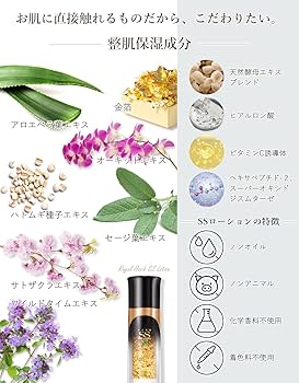 Amazon.co.jp: ロイヤル化粧品 ロイヤルハーブ SSローション 35mL