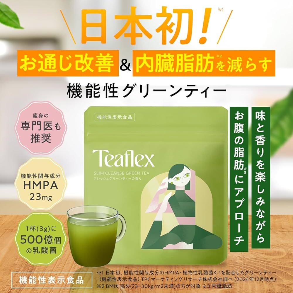 Amazon.co.jp: Teaflex ティーフレックス スリム クレンズ グリーン
