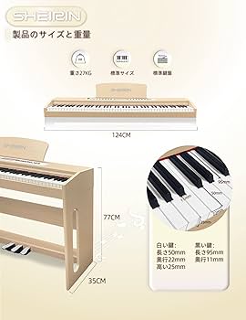 Amazon | SHEIRIN 電子ピアノ 88鍵盤 タッチ 本物 人気 ランキング 電