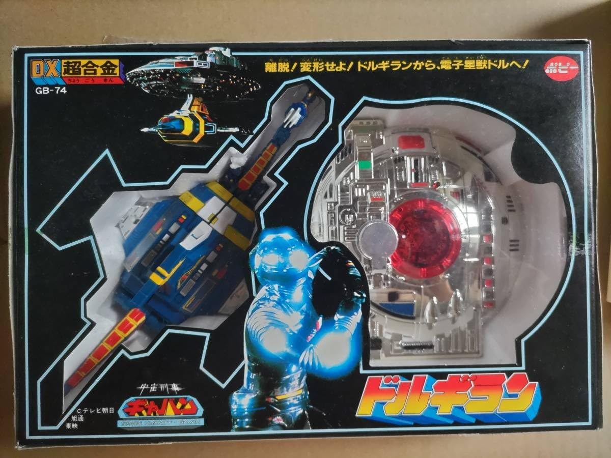 Amazon.co.jp: ポピー DX超合金 GB-74 宇宙刑事ギャバン ドルギラン