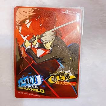 Amazon.co.jp: ペルソナ4 P4U2 鳴上悠 シャドウver DLC 先着 特典