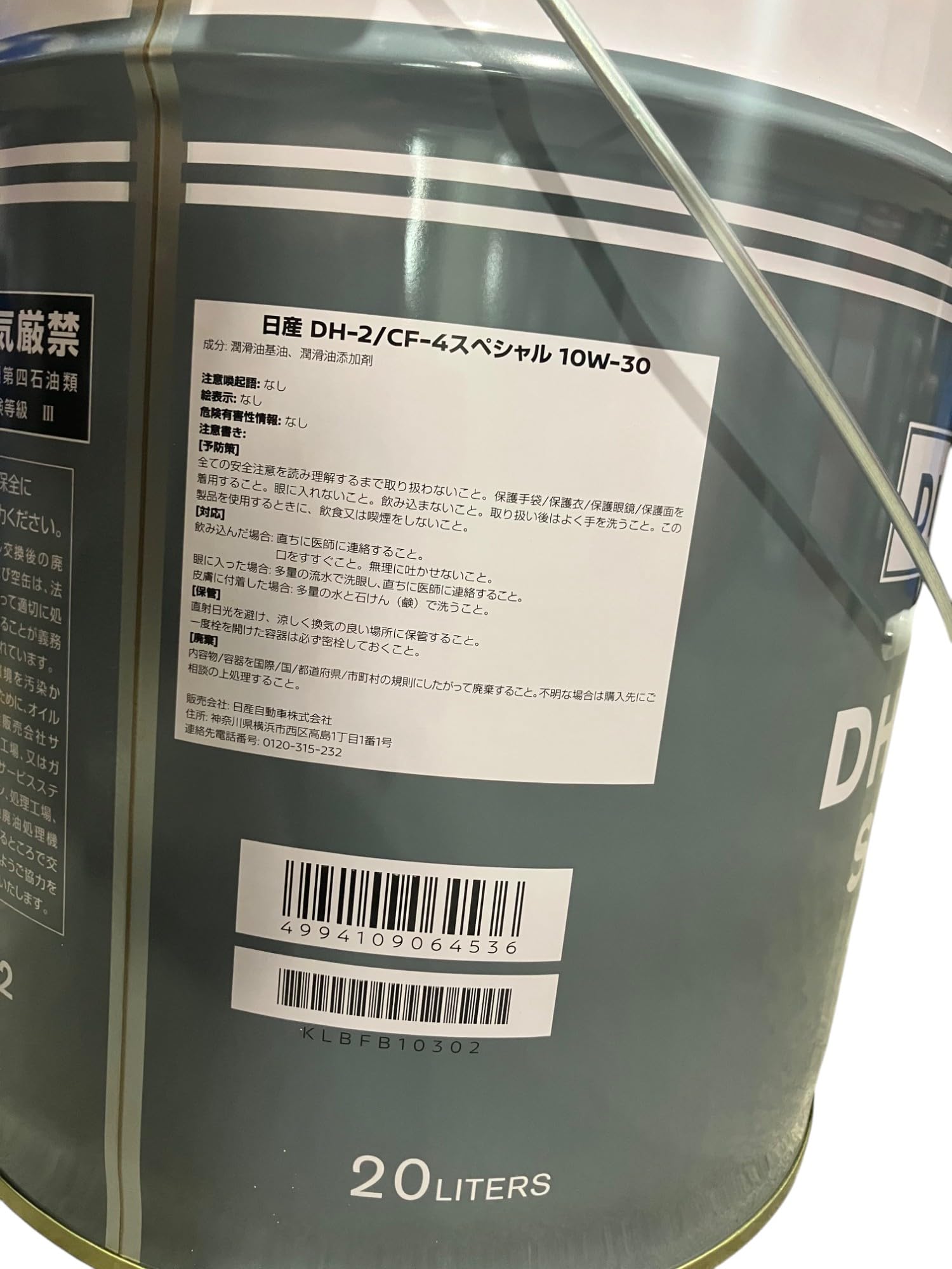 Amazon.co.jp: NISSAN 日産純正 ディーゼルエンジンオイル DH2/CF-4