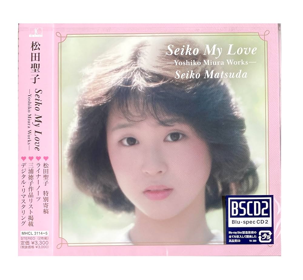 Amazon.co.jp: 【外付け特典あり】Seiko My Love Yoshiko Miura Works