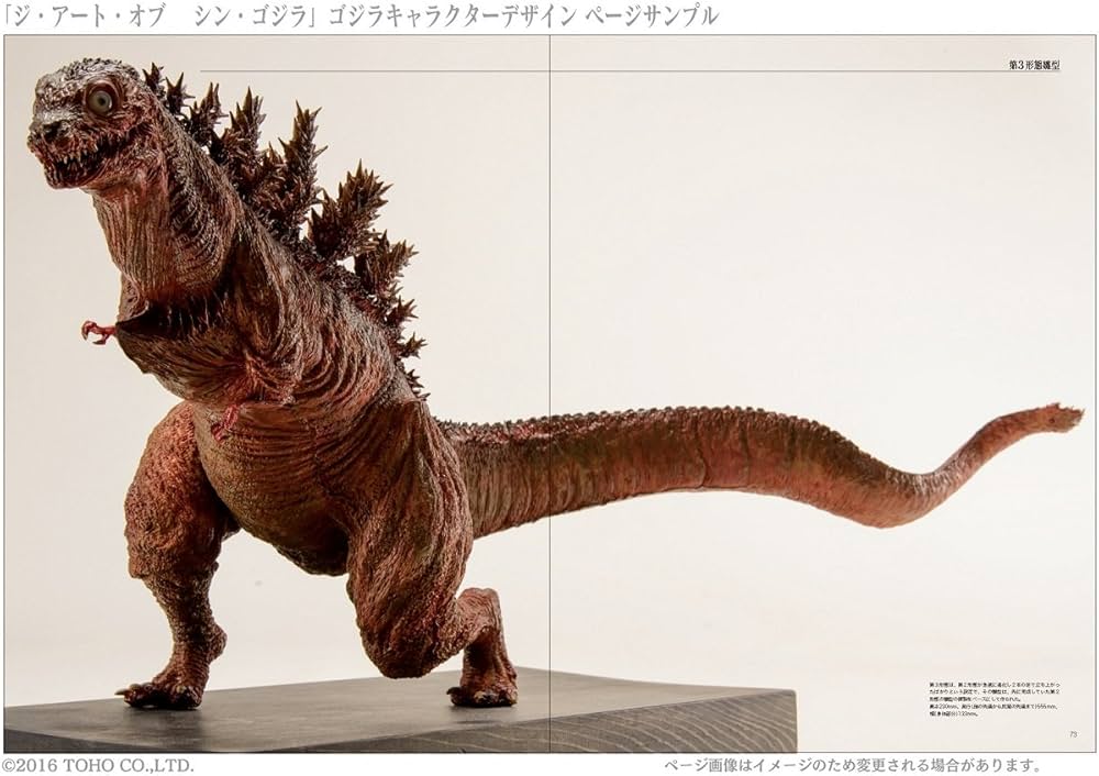 Amazon.com: The Art of Godzilla ([Variety]): 9784905033080: 庵野