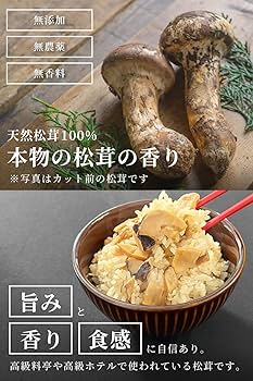 Amazon.co.jp: 【訳あり】松茸 生松茸 冷凍 500g 4-7cmサイズ スライス