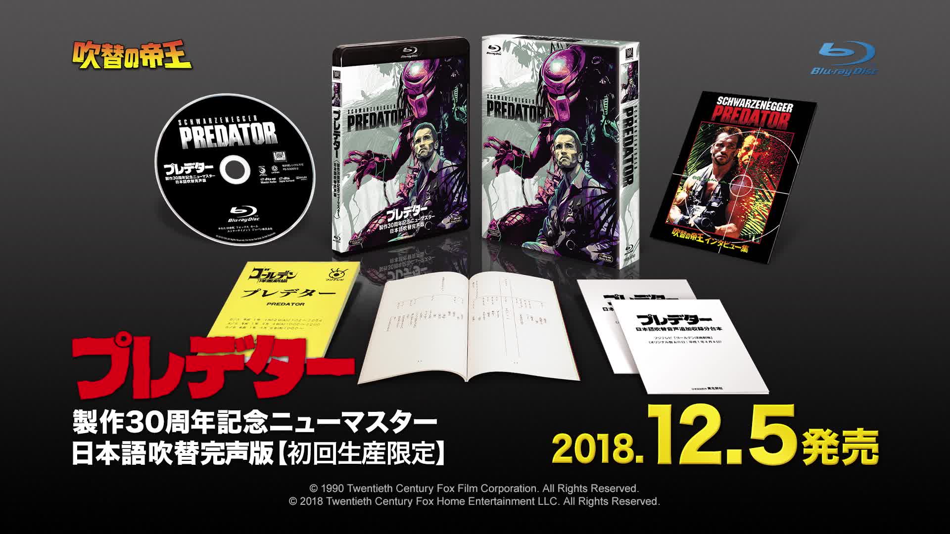 Amazon.co.jp: プレデター コレクターズ・ブルーレイBOX(初回生産限定