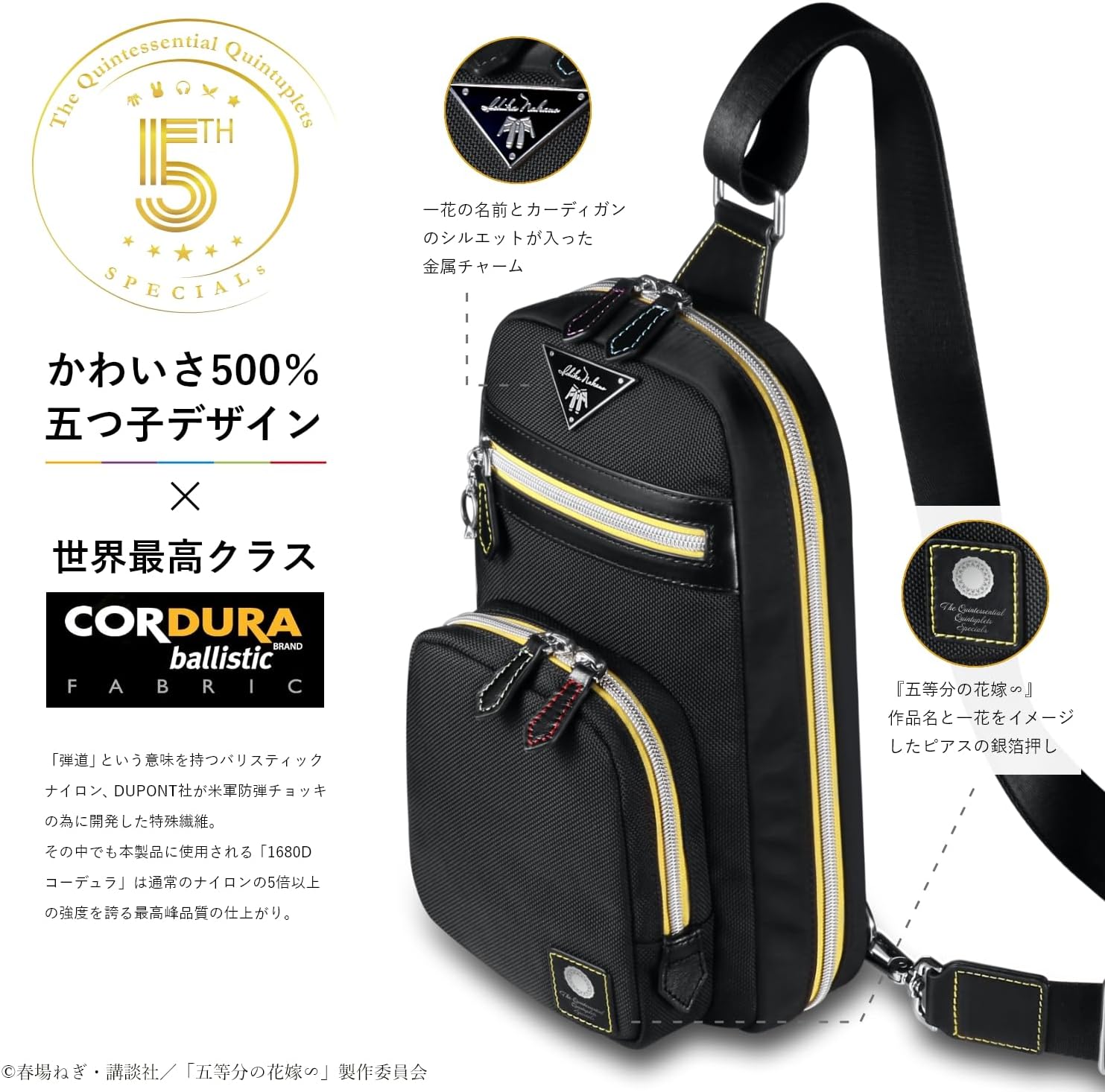 Amazon | [FANTASY NAVI] TVスペシャルアニメ「五等分の花嫁∽」5周年