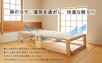 Amazon｜軽量折りたたみベッド 桐らくね プレミアム24 【日本製】 組立