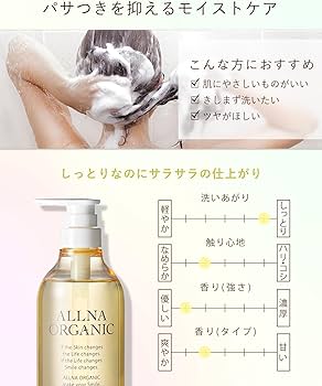 Amazon | オルナ オーガニック シャンプー 500ml モイスチャー 無添加