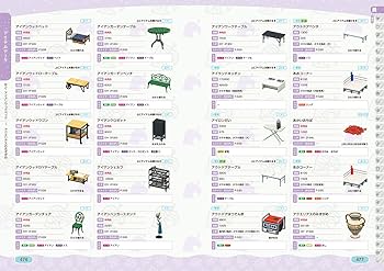 Amazon.co.jp: あつまれ どうぶつの森 ザ・コンプリートガイド : 電撃