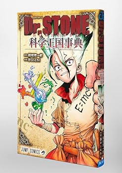 Dr. STONE : 1-26巻➕reboot白夜 Dr. STONE 1〜26巻の全巻セット +