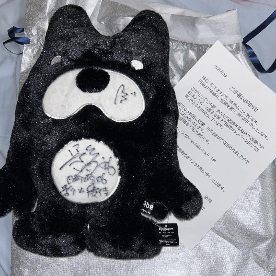 Amazon.co.jp: 影山優佳 サイン入りアベマくんぬいぐるみ 直筆サイン