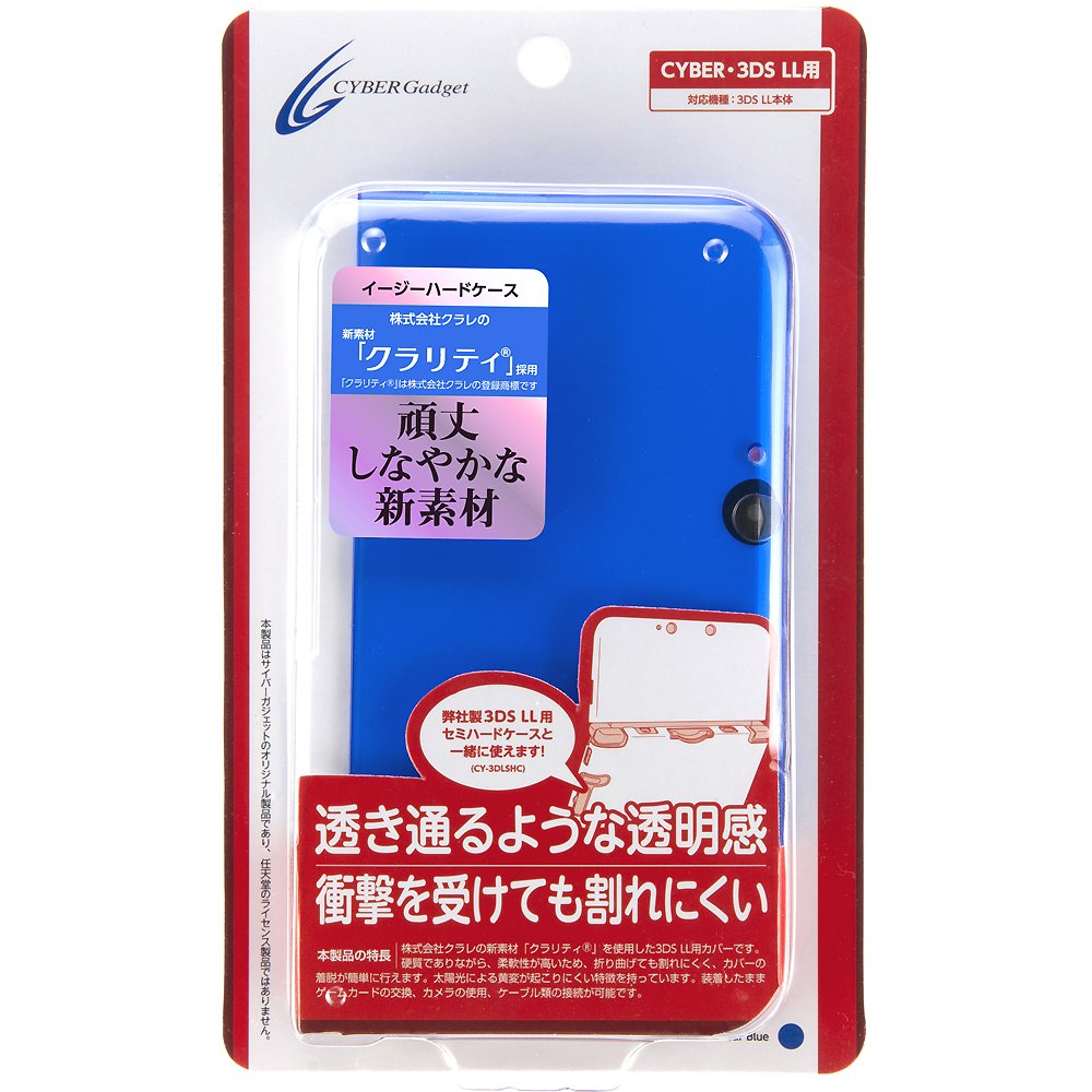 Amazon.co.jp: CYBER ・ イージーハードケース ( 3DS LL 用) クリア