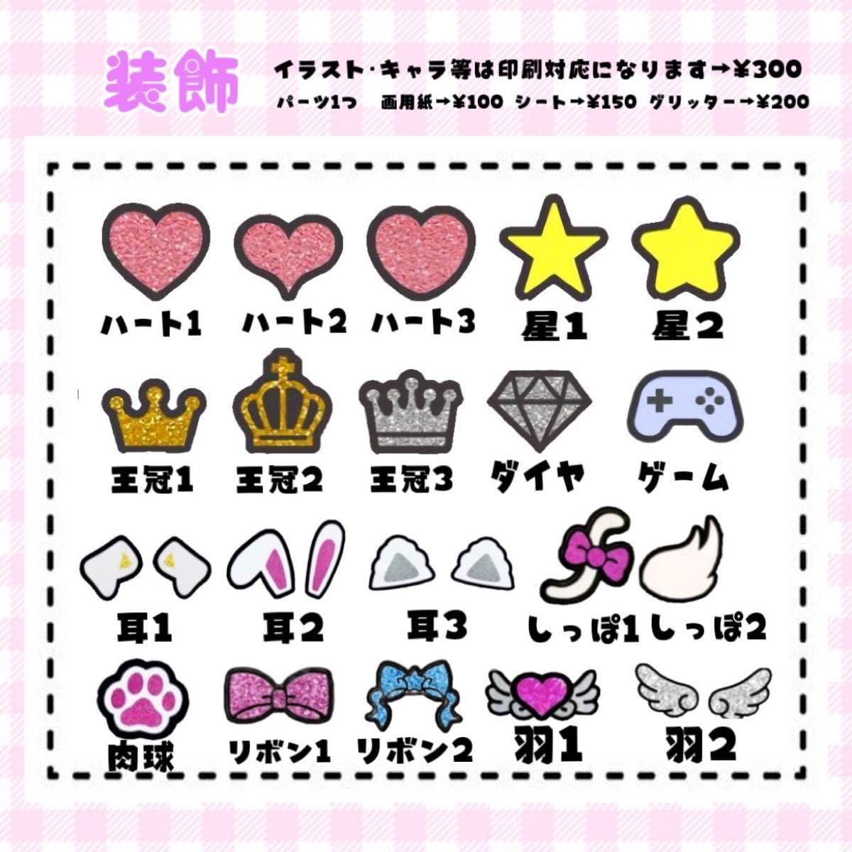 Amazon.co.jp: うちわ屋さん 名前パネル・連結パネル・ファンサうちわ