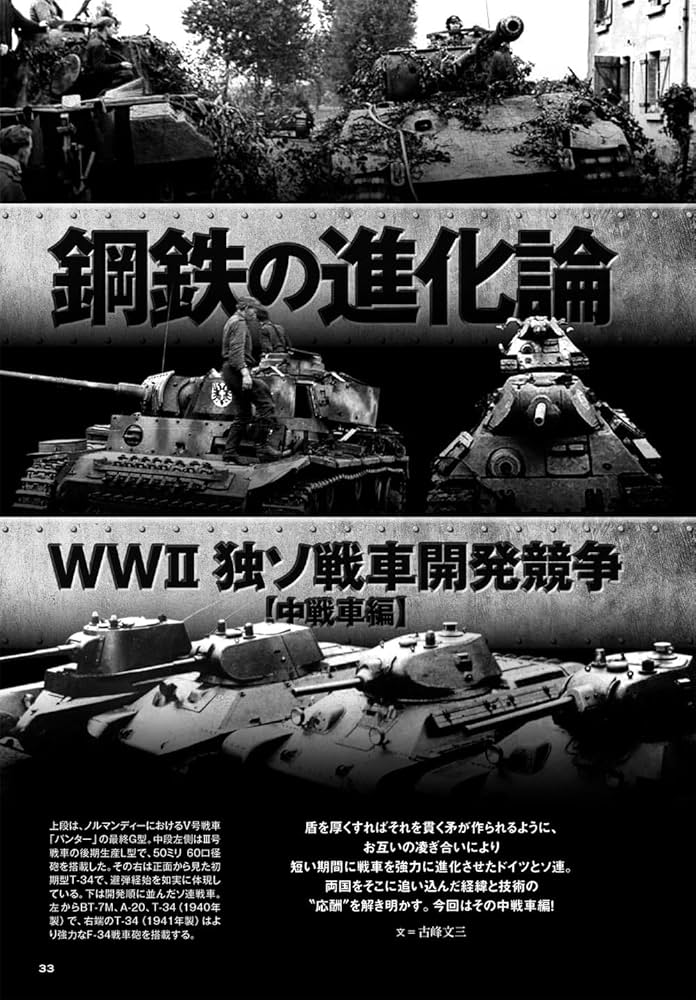 歴史群像 25年12月号 | 歴史群像編集部 |本 | 通販 | Amazon