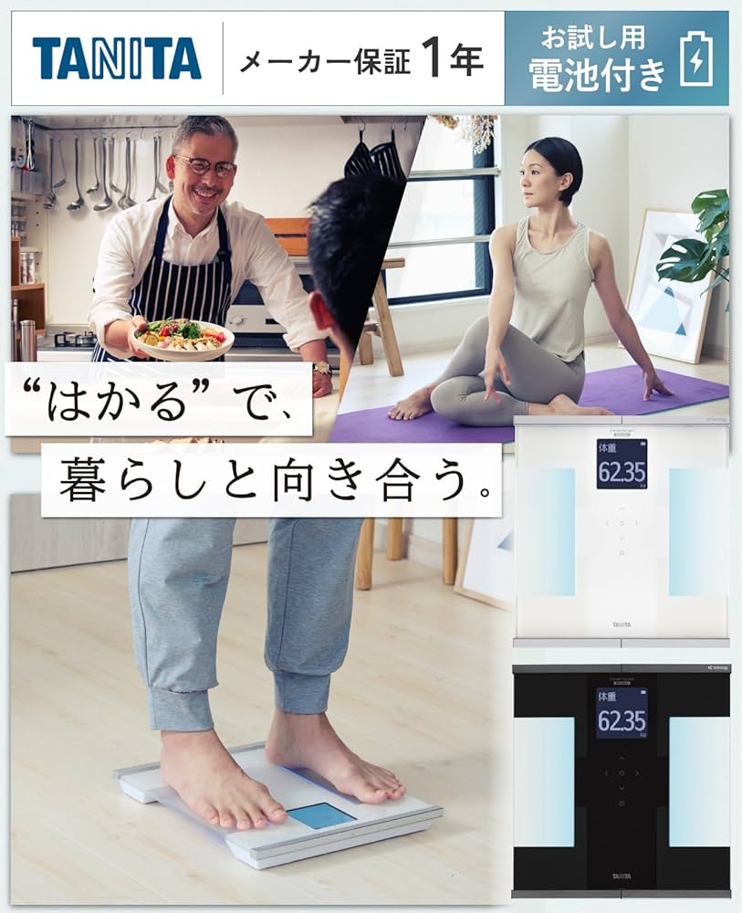 Amazon.co.jp: タニタ 体組成計 RD-931L【”はかる”で暮らしと向き合う