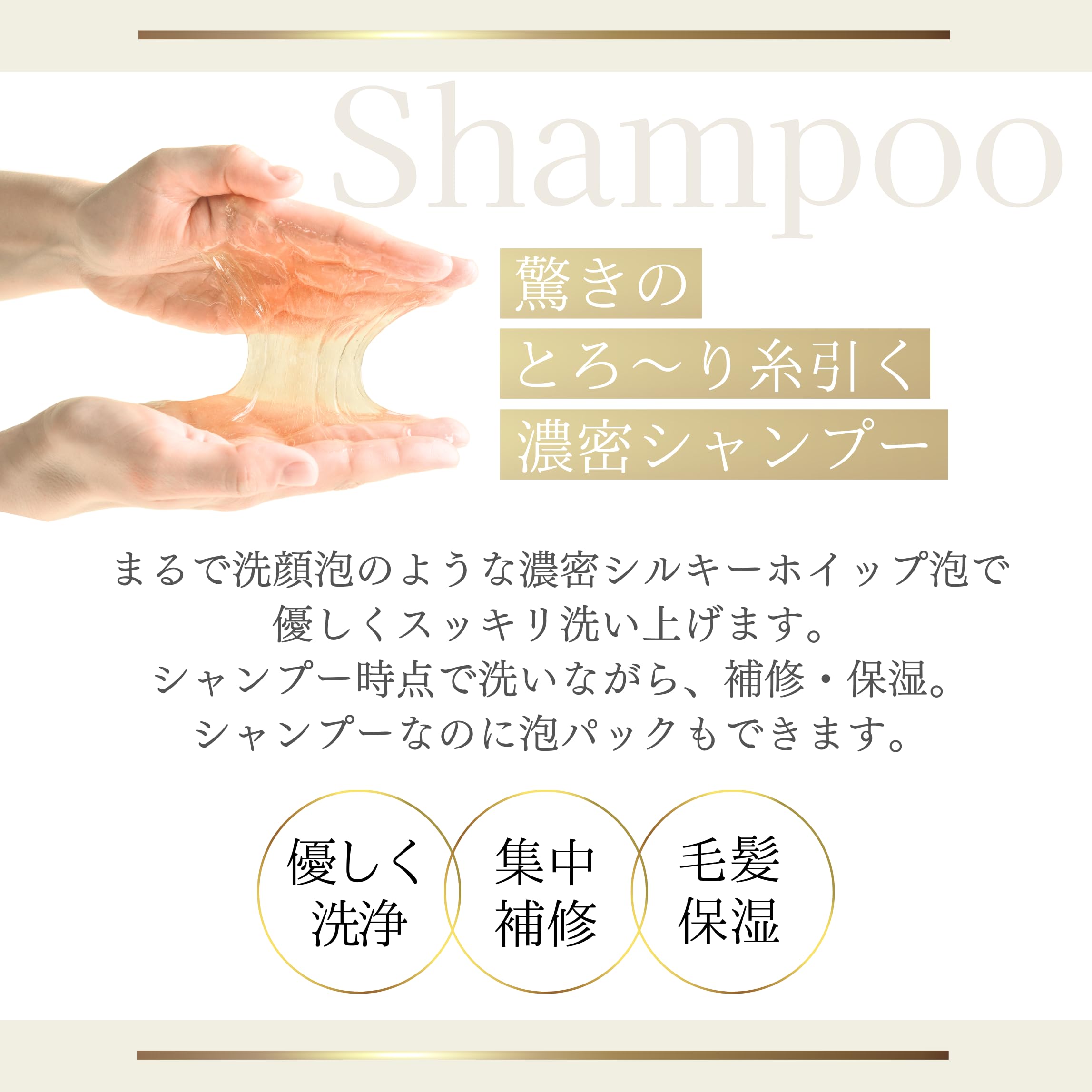 Amazon | SILK THE RICH シルクザリッチ（モイスト＆リペア）White