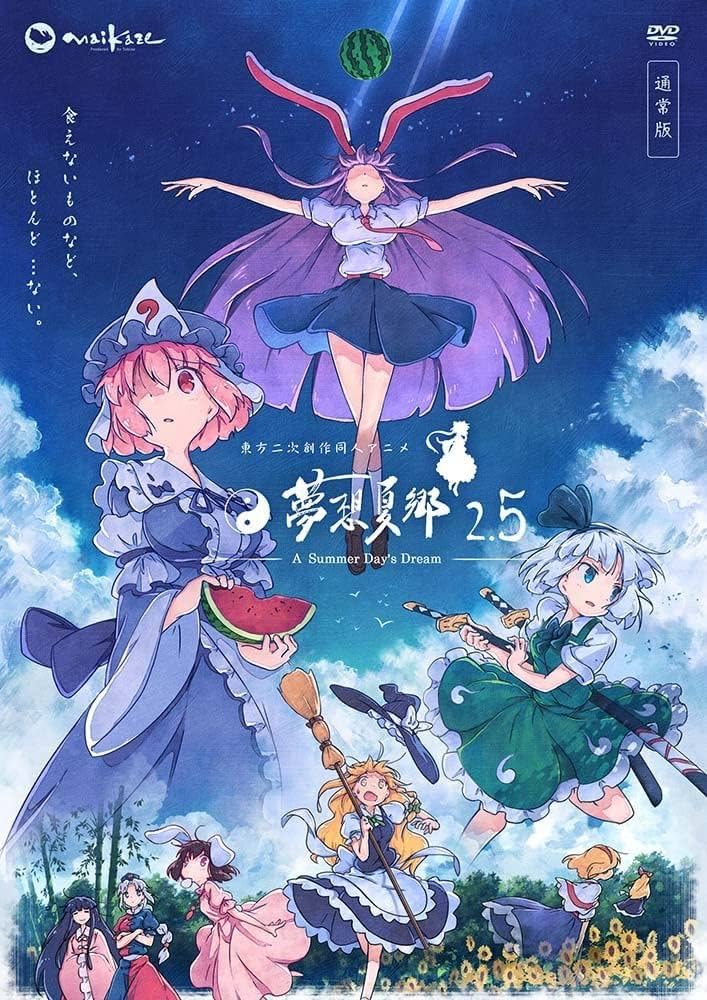 Amazon | 東方夢想夏郷 2.5 DVD 通常版 | 舞風-Maikaze | ゲーム