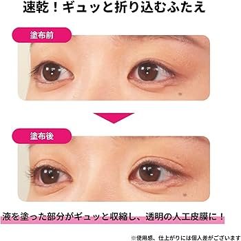 Amazon.co.jp: 大人のルドゥーブル 2ml 二重 涙袋 くせ付け 皮膜式
