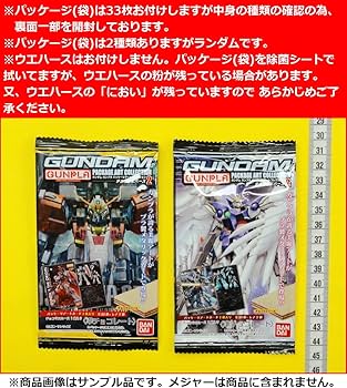 Amazon | GUNDAMガンプラパッケージアートコレクション チョコ