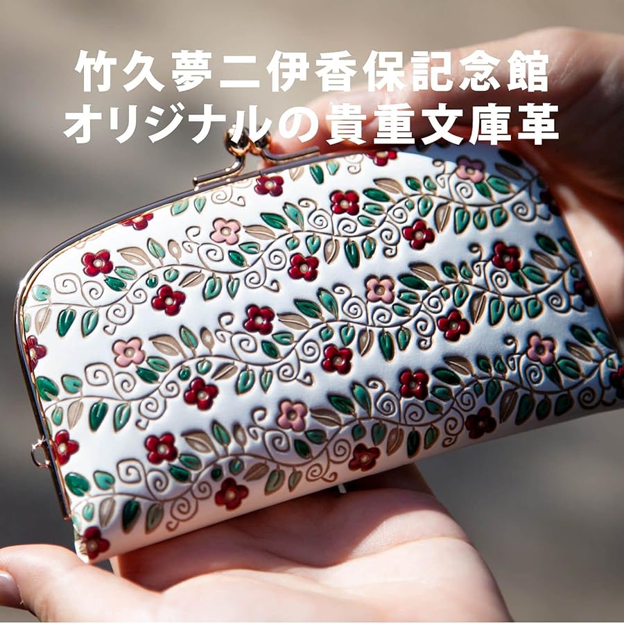 Amazon | [のレン] 竹久夢二 大関 文庫革 レディース がま口財布 天溝