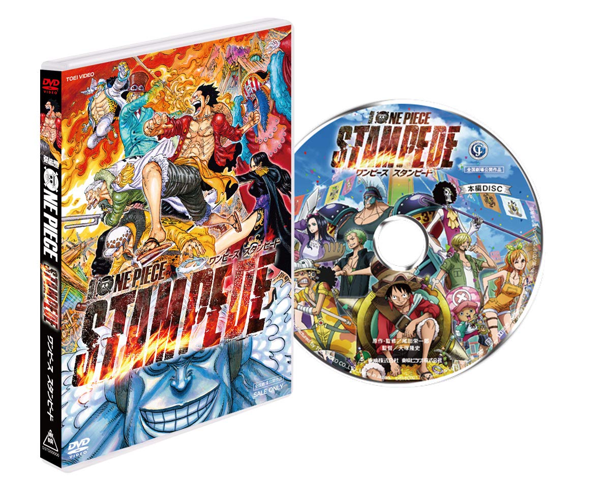 Amazon.co.jp: 劇場版『ONE PIECE STAMPEDE』スタンダード