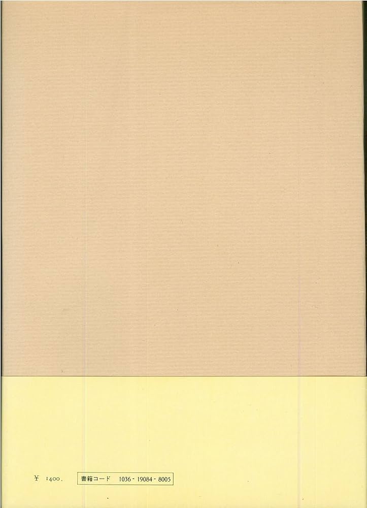 Amazon.co.jp: 孤独な群衆 : デイヴィッド リースマン, 加藤 秀俊: 本