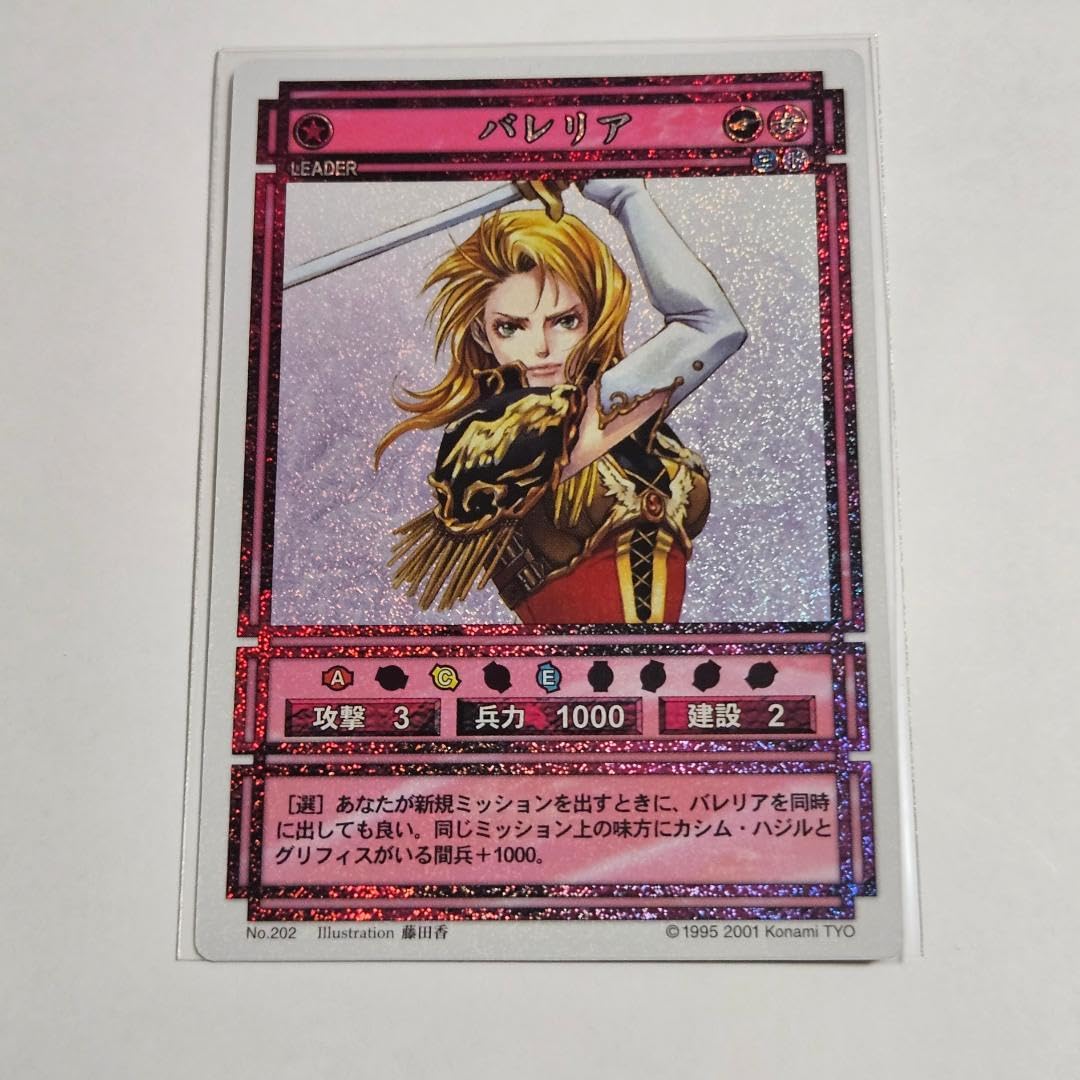 Amazon.co.jp: 幻想水滸伝 バレリア No.202 TCG トレカ スターパラレル